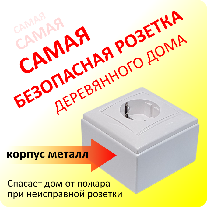 Корпус розетки металлический стальной Монтажная коробка универсальная ПЕНТА